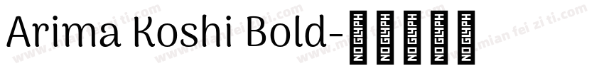 Arima Koshi Bold字体转换